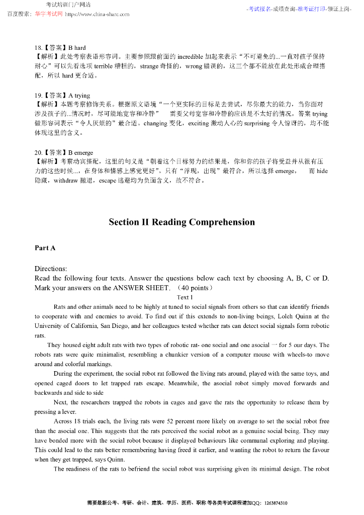 2020年研究生入学统一考试试题(英语二)_第4页