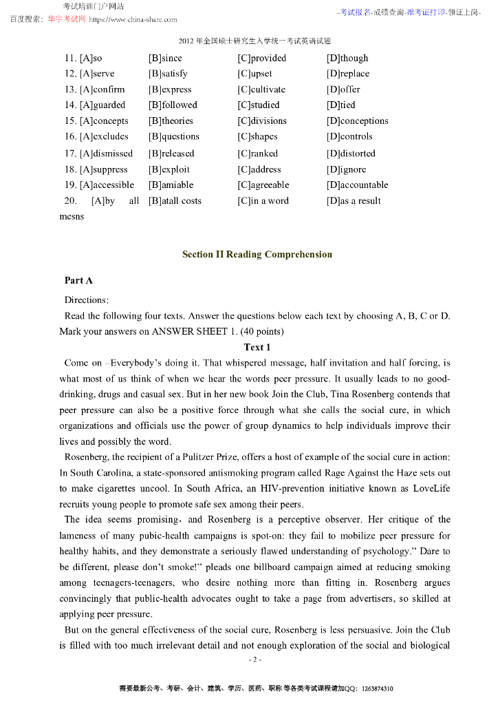 1980-2012年考研英语历年真题集含答案解析_第2页
