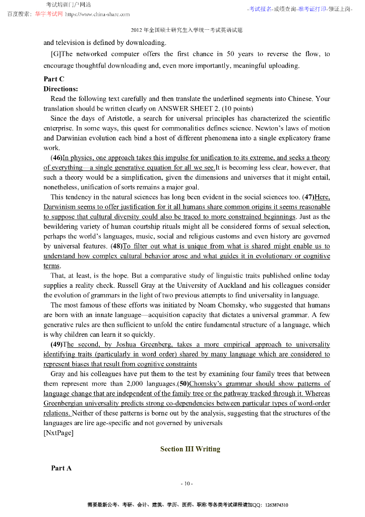 1980-2012年考研英语历年真题集含答案解析_第10页