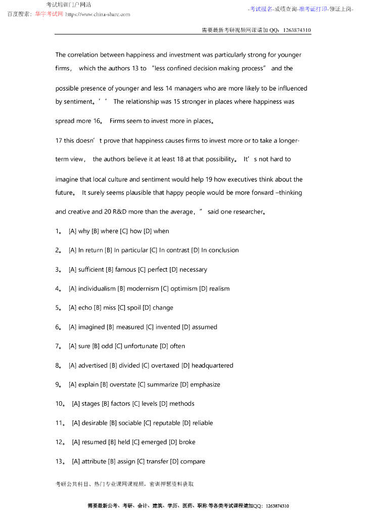 2016考研英语(二)真题及参考答案_第2页