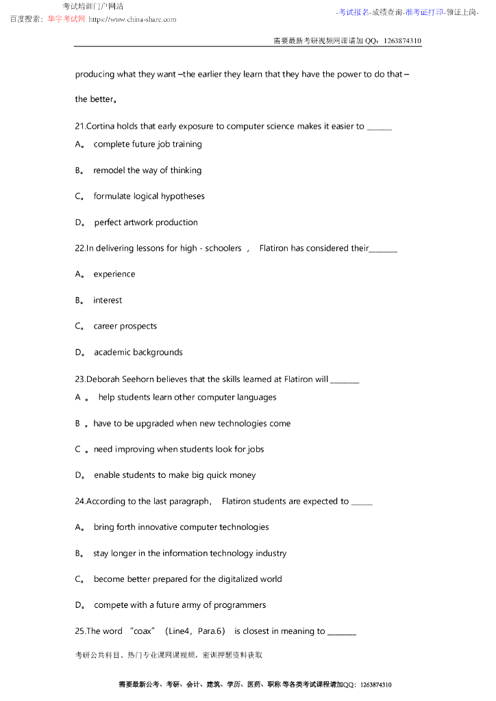 2016考研英语(二)真题及参考答案_第5页