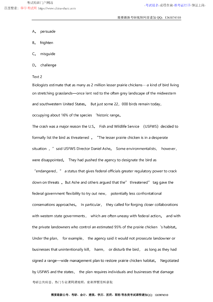 2016考研英语(二)真题及参考答案_第6页