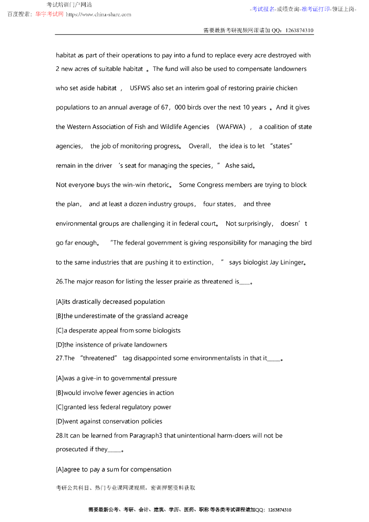 2016考研英语(二)真题及参考答案_第7页