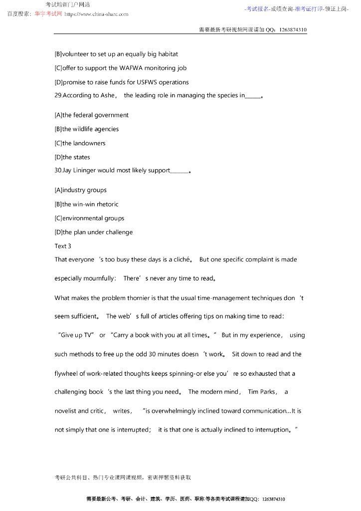 2016考研英语(二)真题及参考答案_第8页