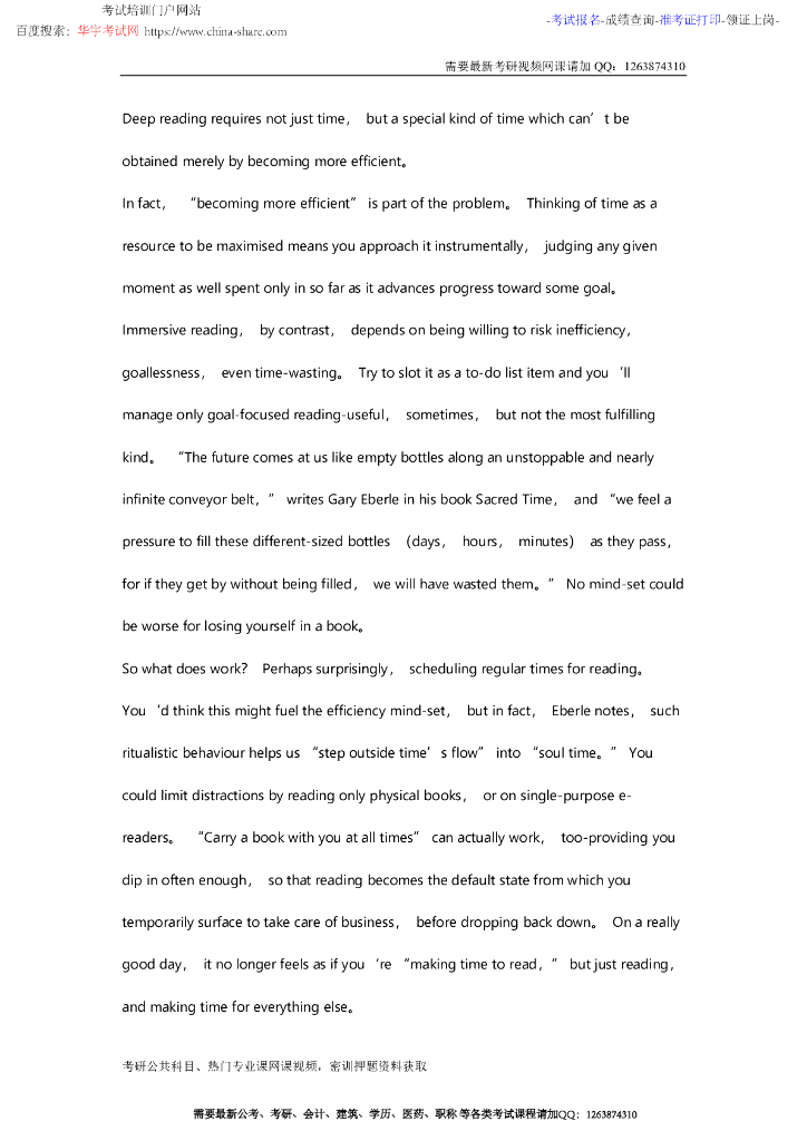 2016考研英语(二)真题及参考答案_第9页