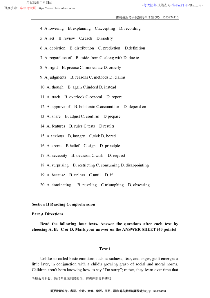 2019考研英语二试题_第2页
