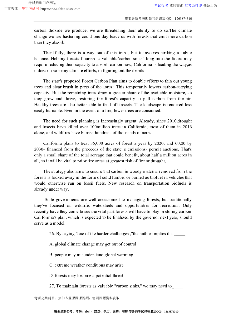 2019考研英语二试题_第5页