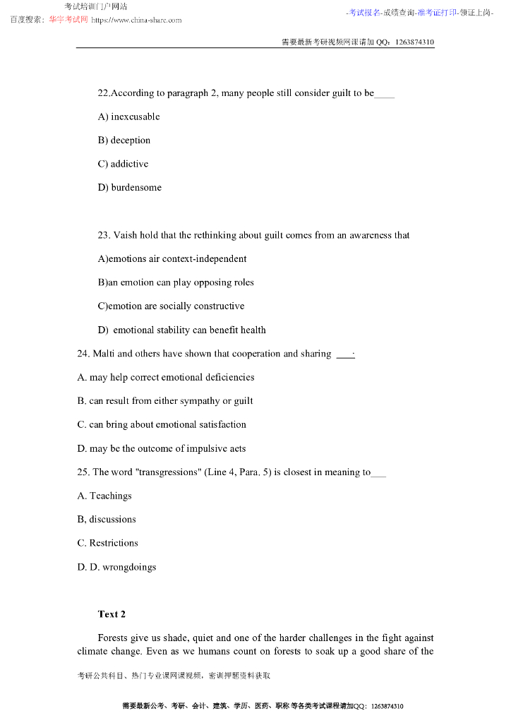 2019考研英语二试题_第4页