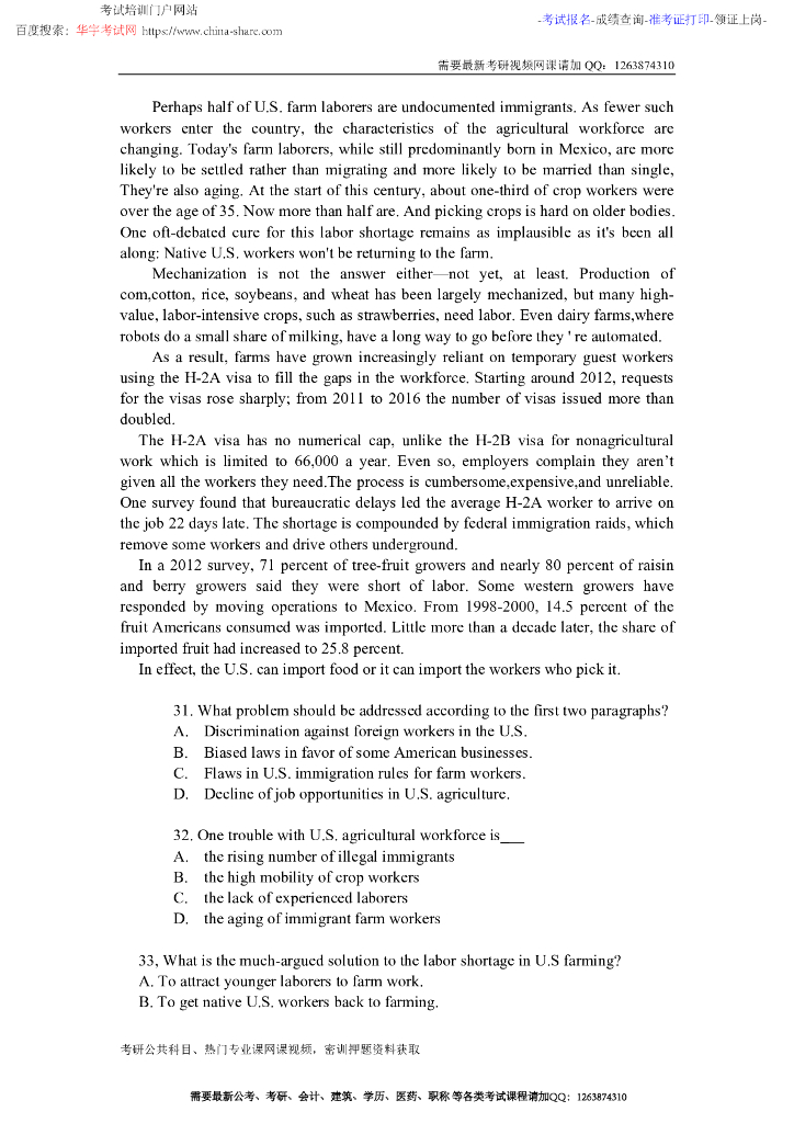 2019考研英语二试题_第7页