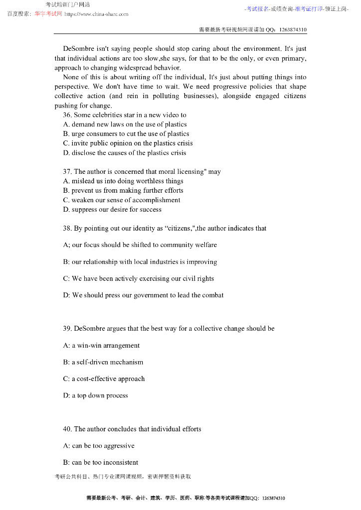 2019考研英语二试题_第9页