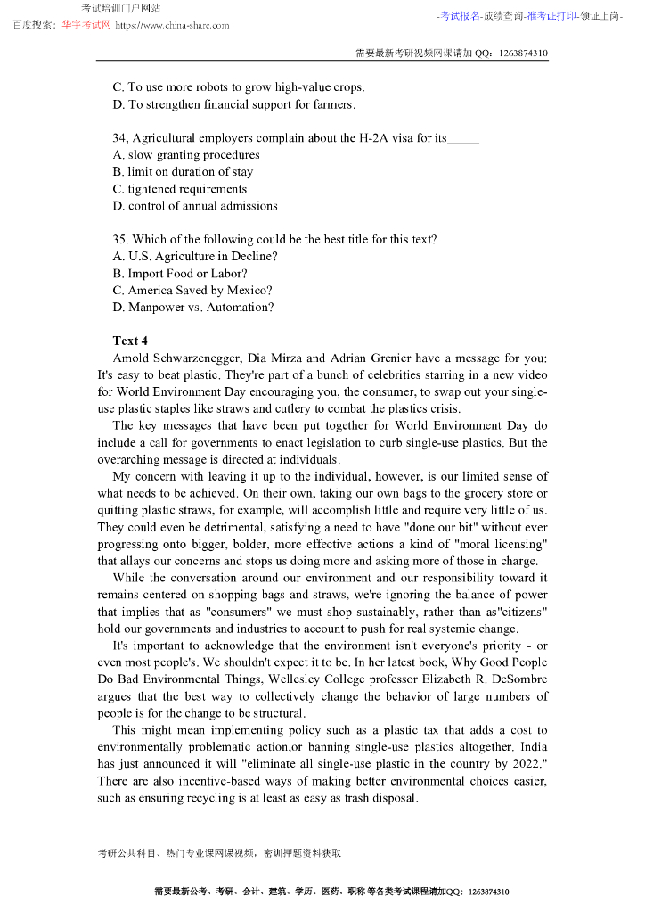 2019考研英语二试题_第8页