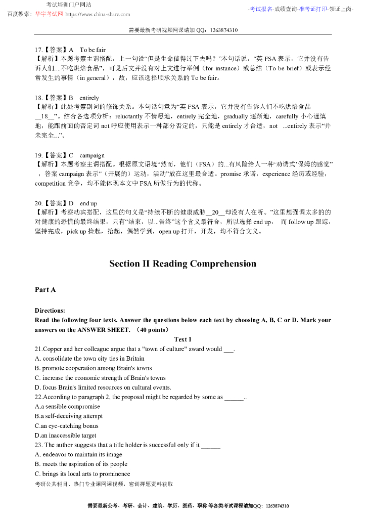 2020年研究生入学统一考试试题(英语一)_第4页