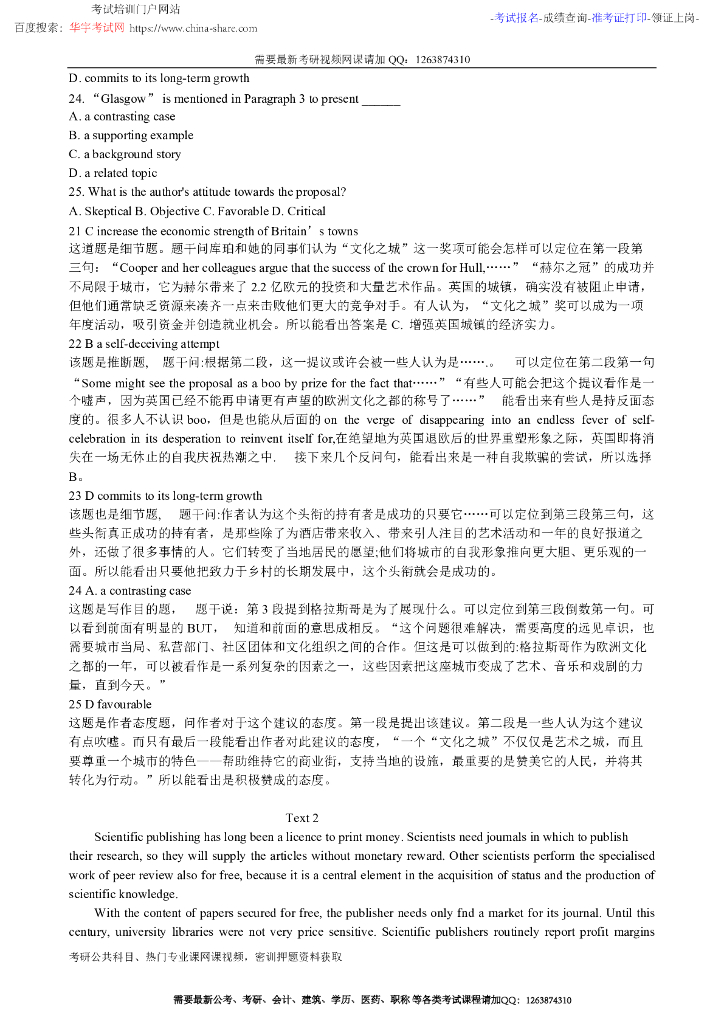 2020年研究生入学统一考试试题(英语一)_第5页