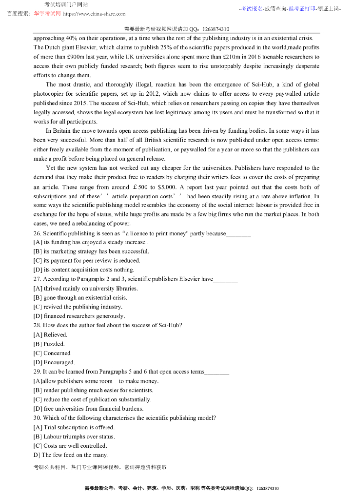 2020年研究生入学统一考试试题(英语一)_第6页