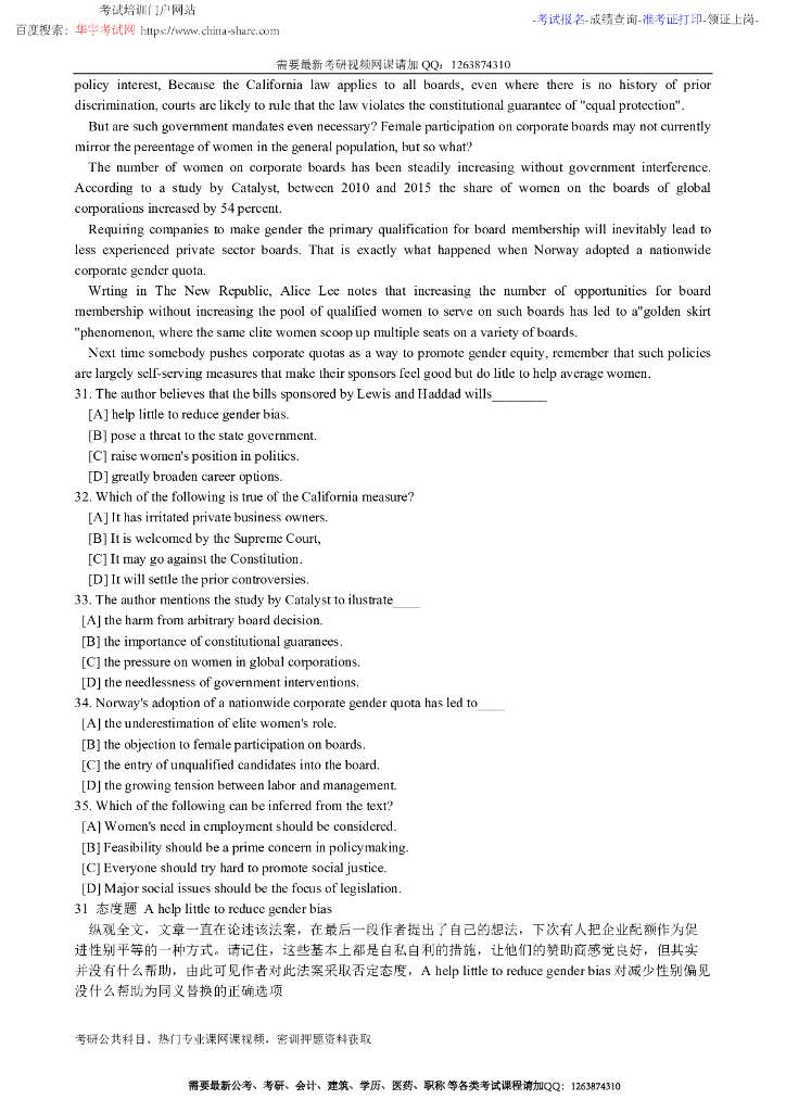 2020年研究生入学统一考试试题(英语一)_第8页