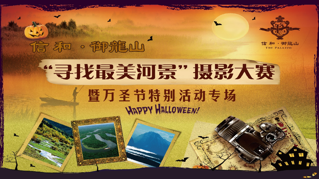 万圣节摄影专场
