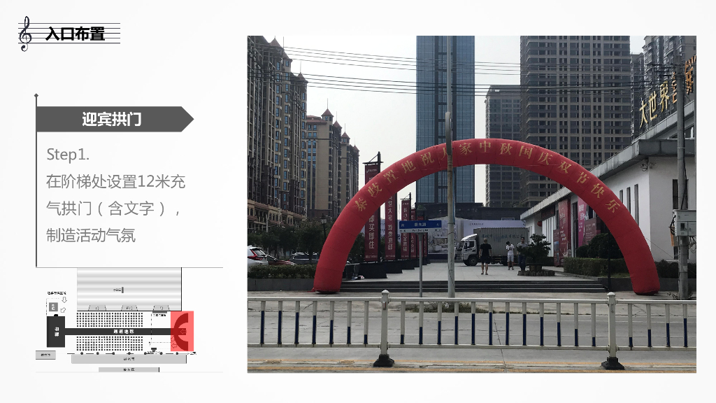 琴韵悠扬，梦想起航-2019泰岐庆国庆跨界活动方案_第10页