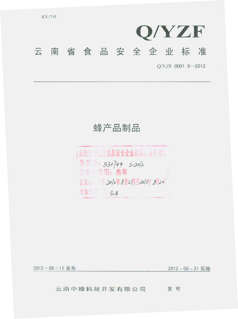 Q/YZF 0001S-2012 蜂产品制品