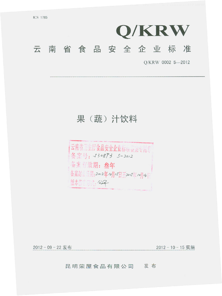 Q/KPW 0002S-2012 果（蔬）汁饮料