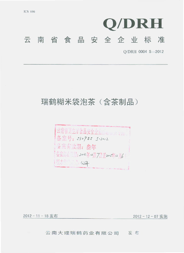 Q/DRH 0004S-2012 瑞鹤糊米袋泡茶（含茶制品）
