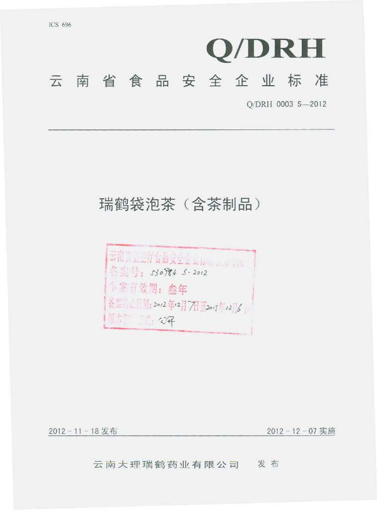 Q/DRH 0003S-2012 瑞鹤袋泡茶（含茶制品）