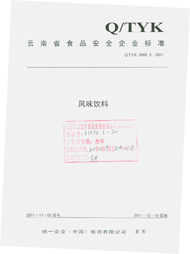 Q/TYK 0005S-2011 风味饮料