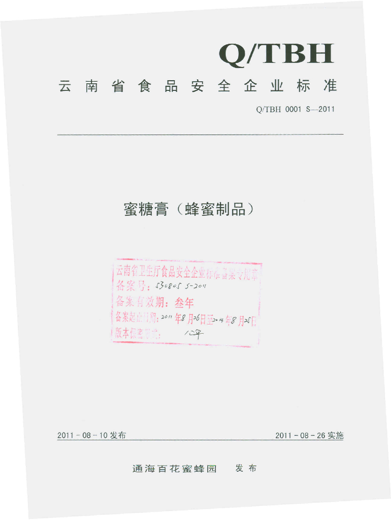 Q/TBH 0001S-2011 蜜糖膏（蜂蜜制品）