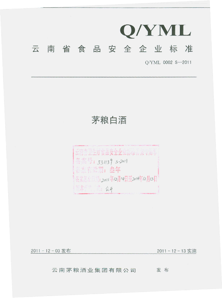 Q/YML 0002S-2011 茅粮白酒