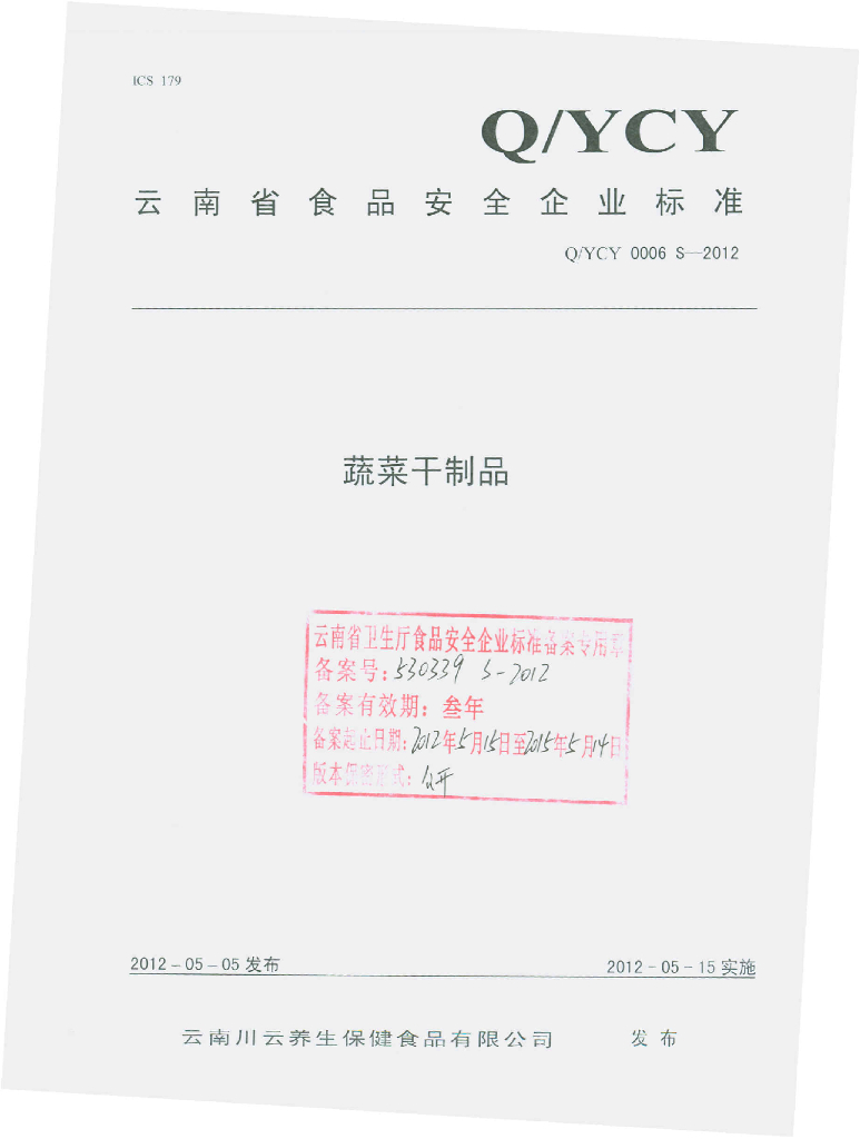 Q/YCY 0006S-2012 蔬菜干制品