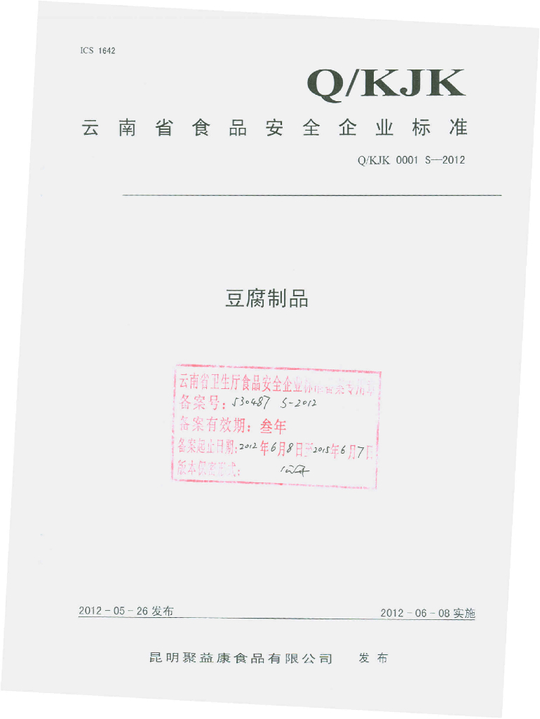 Q/KJK 0001S-2012 豆腐制品
