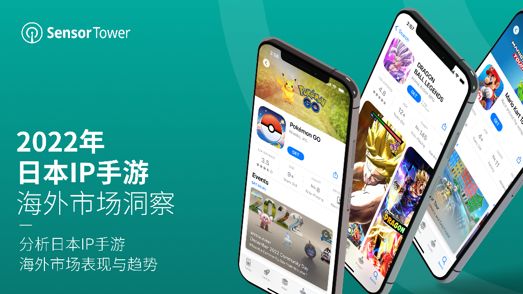 Sensor Tower：2022年日本IP手游海外市场洞察