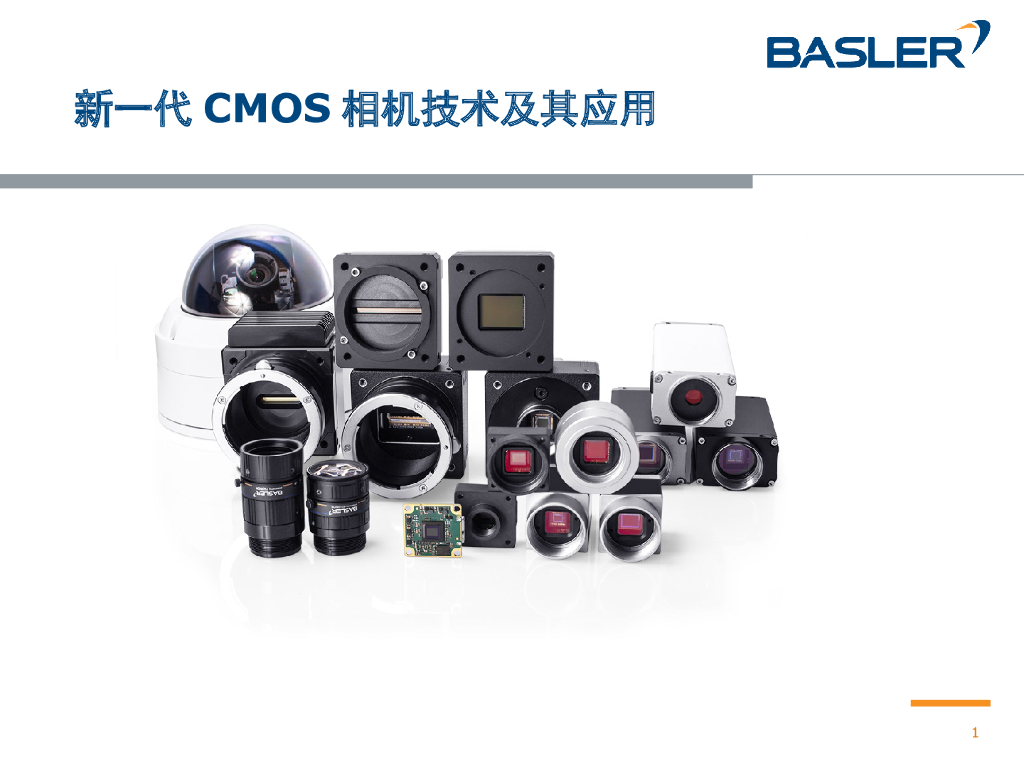 新一代CMOS相机技术及其应用--刘旭宏