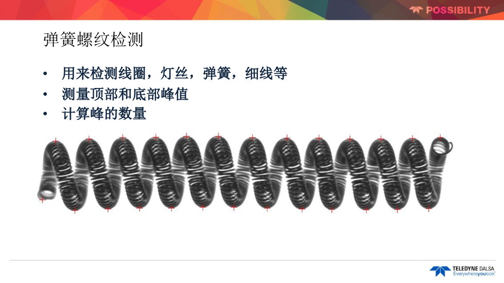 人工智能与深度学习——特励达达而视中国区IPD产品销售经理  杨涵霖先生_第10页