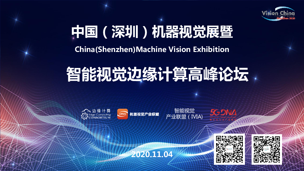 supOS机器视觉在工业领域的应用——浙江蓝卓工业互联网信息技术有限公司架构技术总监夏忠武先生
