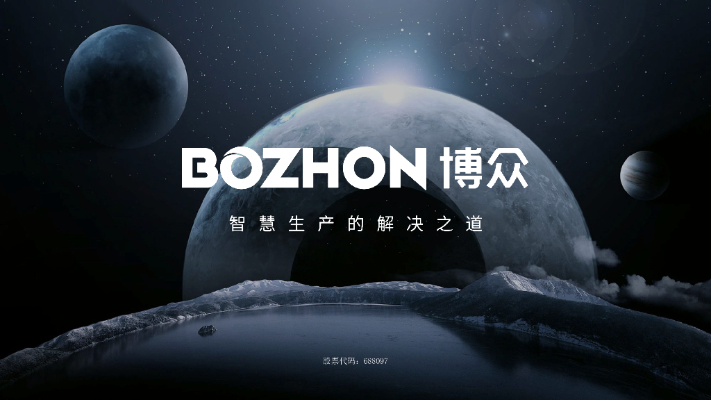 3D引导组装贴合技术在未来工业生产中的应用 ——苏州博众智能机器人有限公司 研发总监 许伦先生