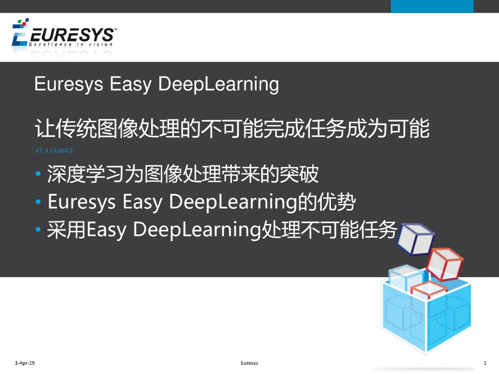 Euresys EasyDeepLearning让传统图像处理的不可能完成的任务成为可能——Euresys中国区销售与支持经理  范福永先生