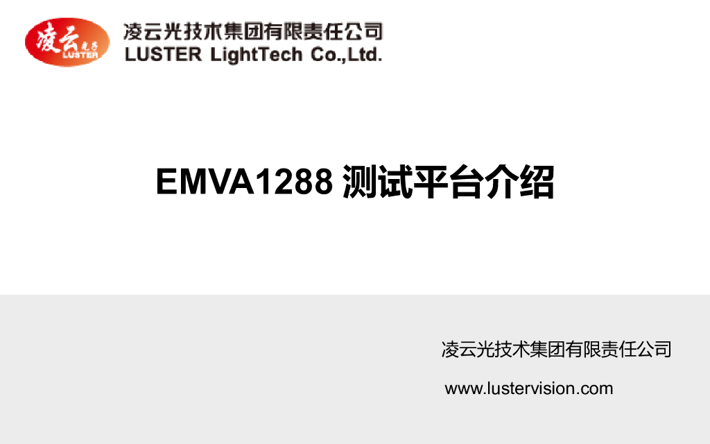 运动捕捉技术新浪潮-走进您的生活--李淼