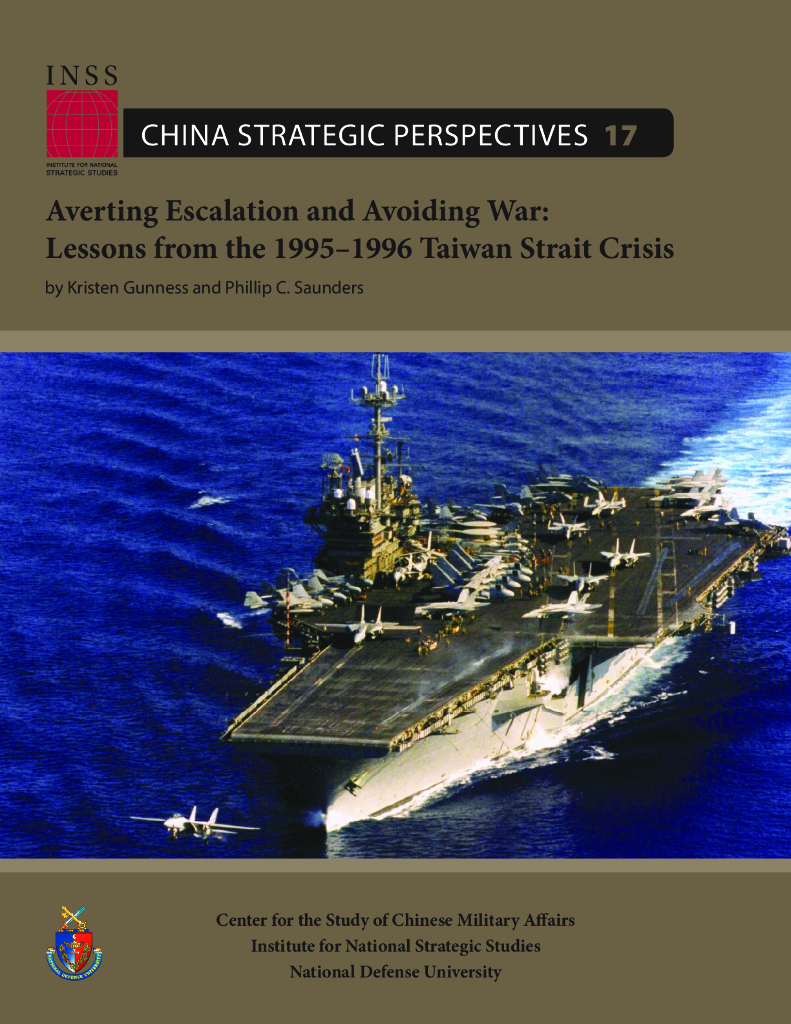 美国国防大学：1996年台海危机的经验教训：防止升级和战争（英文版）