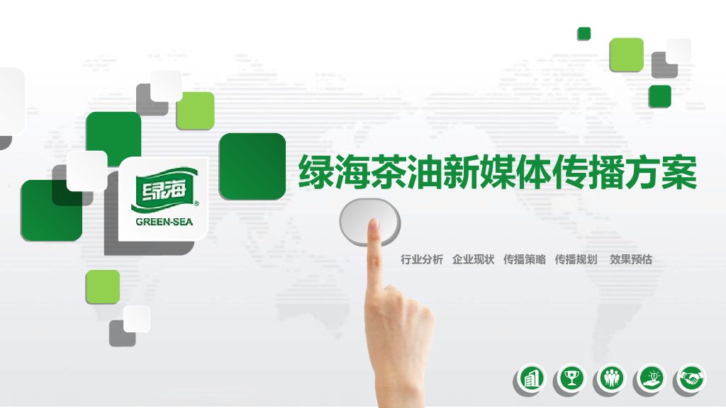 2021茶油新媒体传播策划方案（媒介策略）