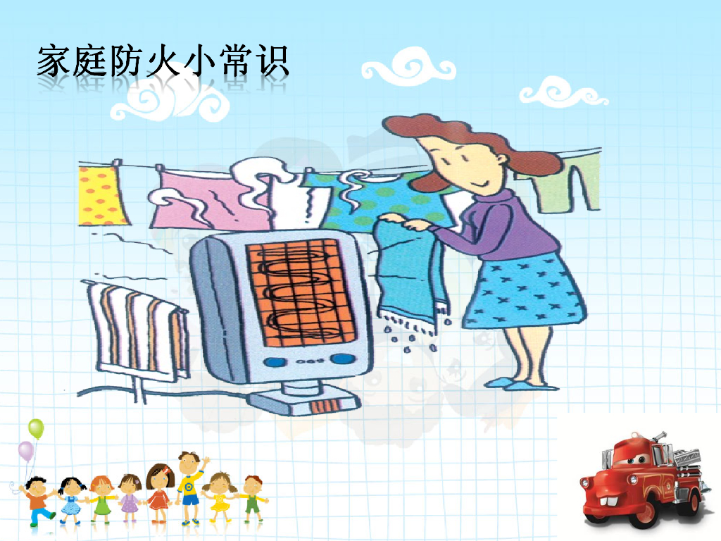 滨海新区—艾毅幼儿园（王晓惠）_第7页