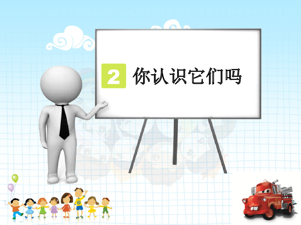 滨海新区—艾毅幼儿园（王晓惠）_第8页