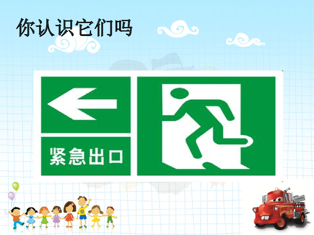 滨海新区—艾毅幼儿园（王晓惠）_第9页