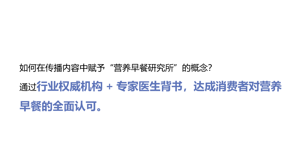 2021牛奶品牌跨界联名发布会营销方案（IP）_第6页