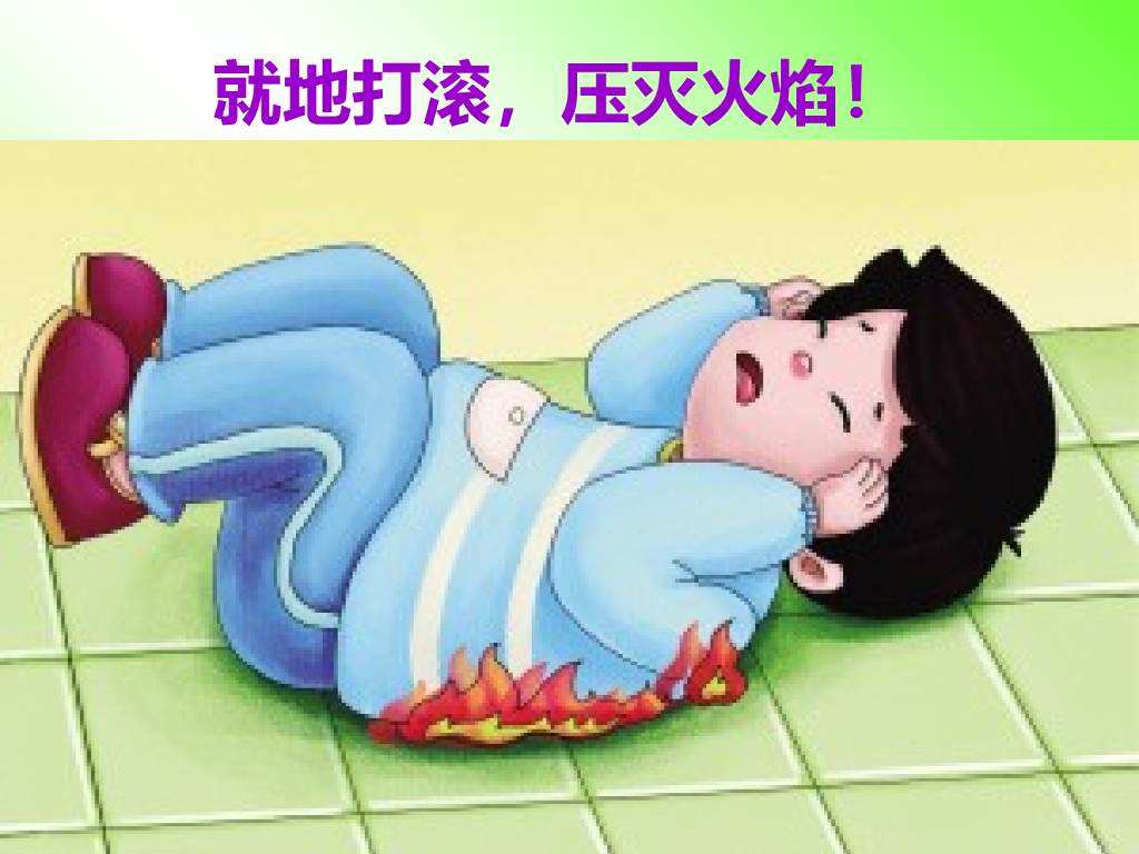 山西省大同市幼儿园消防安全——自救逃生方法_第7页