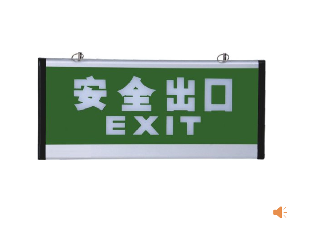 昭通市幼儿园消防课件_第10页