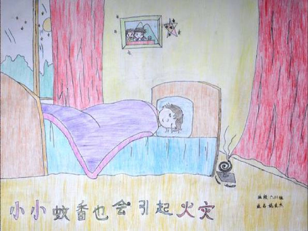 辽宁本溪药都中心幼儿园（幼儿园）着火了怎么办_第6页
