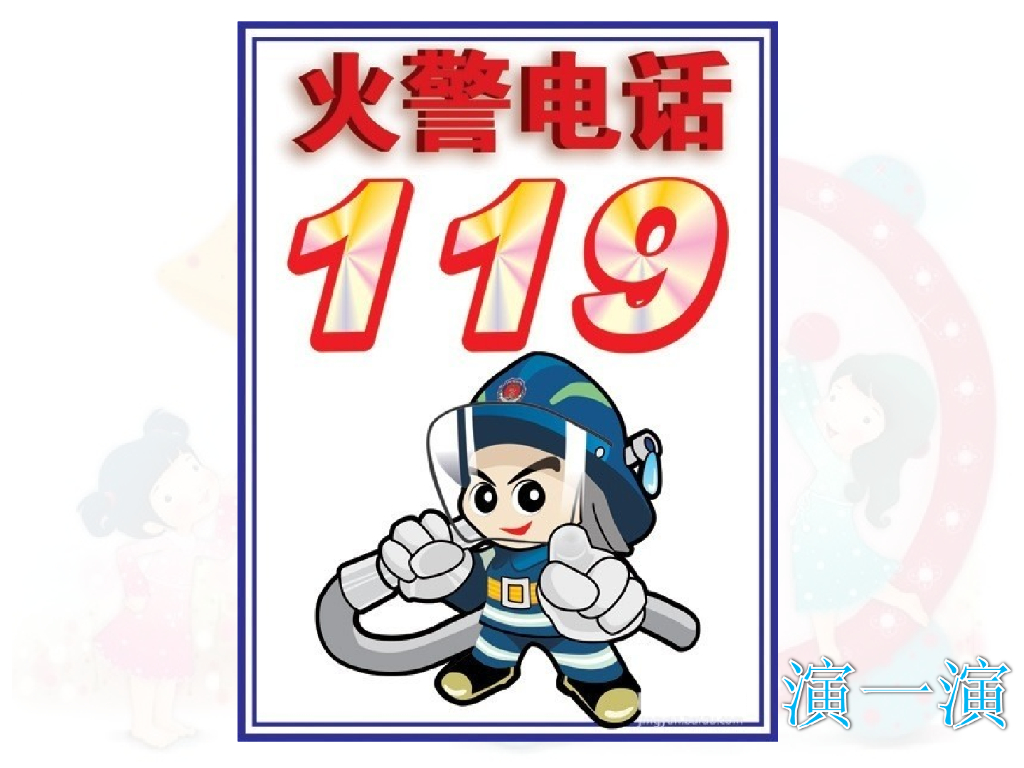 辽宁本溪药都中心幼儿园（幼儿园）着火了怎么办_第9页