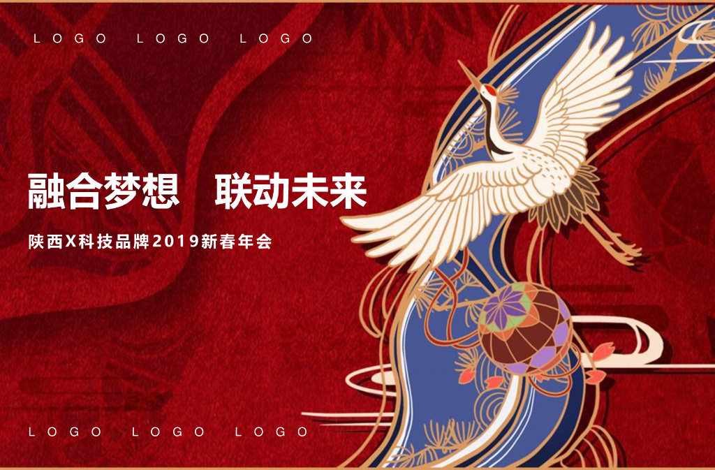 2019科技品牌新春年会