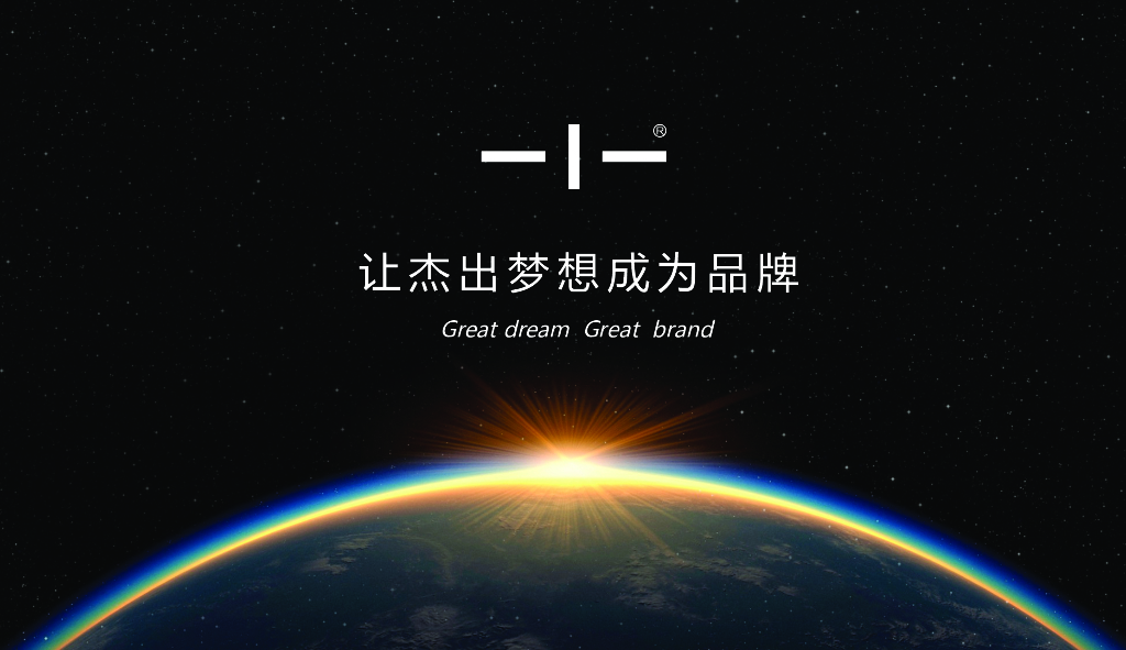 集和战略品牌咨询-简介