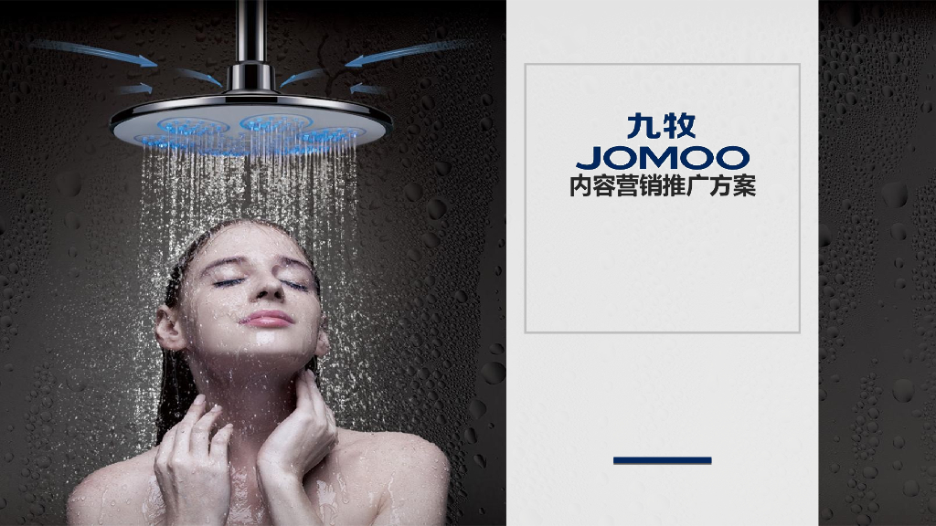 九牧JOMOO私域运营建议及规划方案